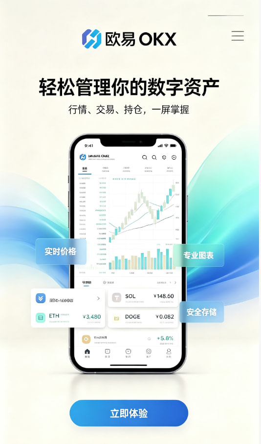 欧交易所官网下载注册与下载步骤